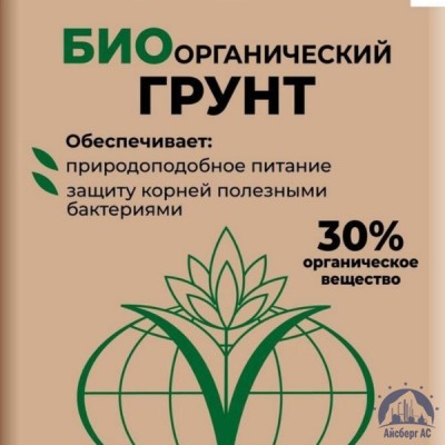 Удобрение биоорганический грунт купить в Смоленске