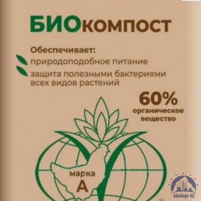 Удобрение биокомпост купить в Смоленске