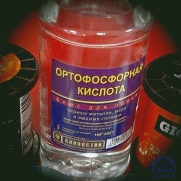 Фосфорная кислота-орто 